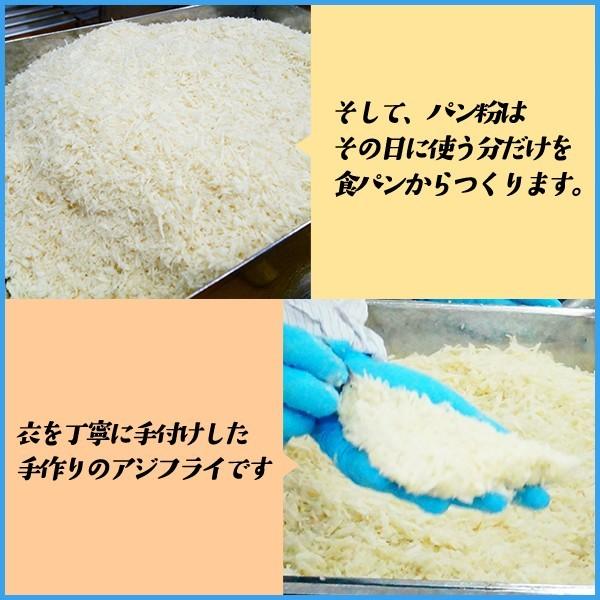 ご馳走アジフライ 大判 特大100g×10個  あじ 鯵 鰺 フライ 揚げ物 惣菜 国産 おかず 弁当 簡単調理｜sfd-ymd｜04