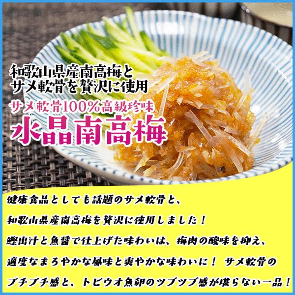 敬老の日 ギフト 水晶南高梅 サメ軟骨100 たっぷり500g 高級珍味 鮫 さめ コンドロイチン コラーゲン So 海の幸なのにyamato 通販 Yahoo ショッピング