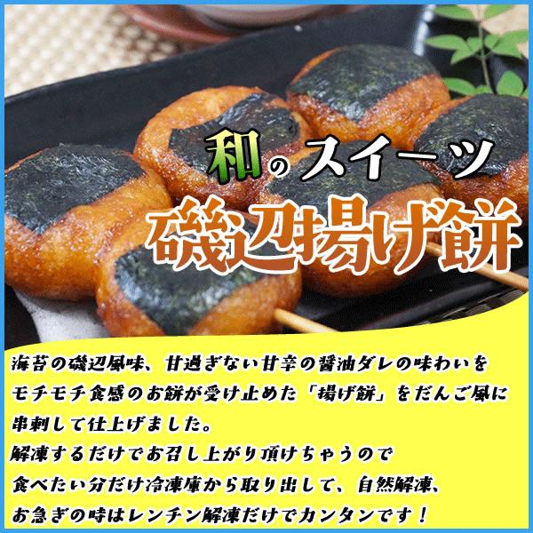 和のスイーツ 磯辺揚げ餅 大玉2個x5串 ポイント 消化 冷凍食品 無添加 冷凍食品 おやつ つまみ 海の幸なのにyamato 通販 Paypayモール