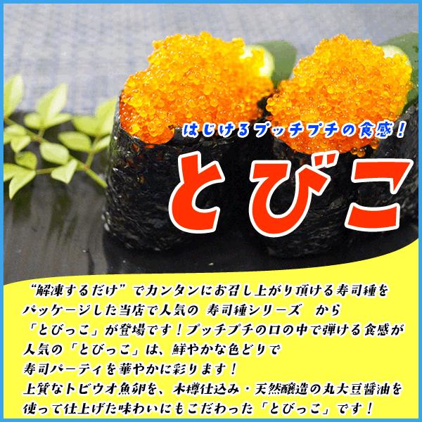とびこ 0g 安心と信頼の国内加工 飛子 飛卵 魚卵 飛び魚 トビウオ とびうお 寿司 すし So 海の幸なのにyamato 通販 Yahoo ショッピング