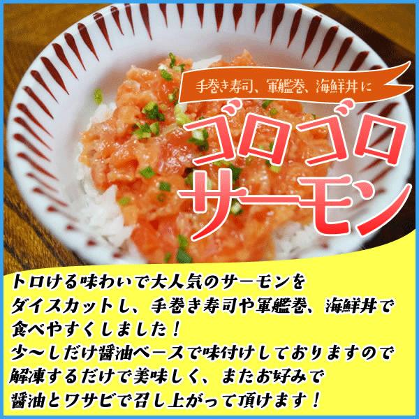 ゴロゴロサーモン 小分け40g×2パック タレ付き 新鮮なチリ産銀鮭を食べやすくダイスカット 鮭 サケ さけ さーもん 寿司 すし | ブランド登録なし | 01