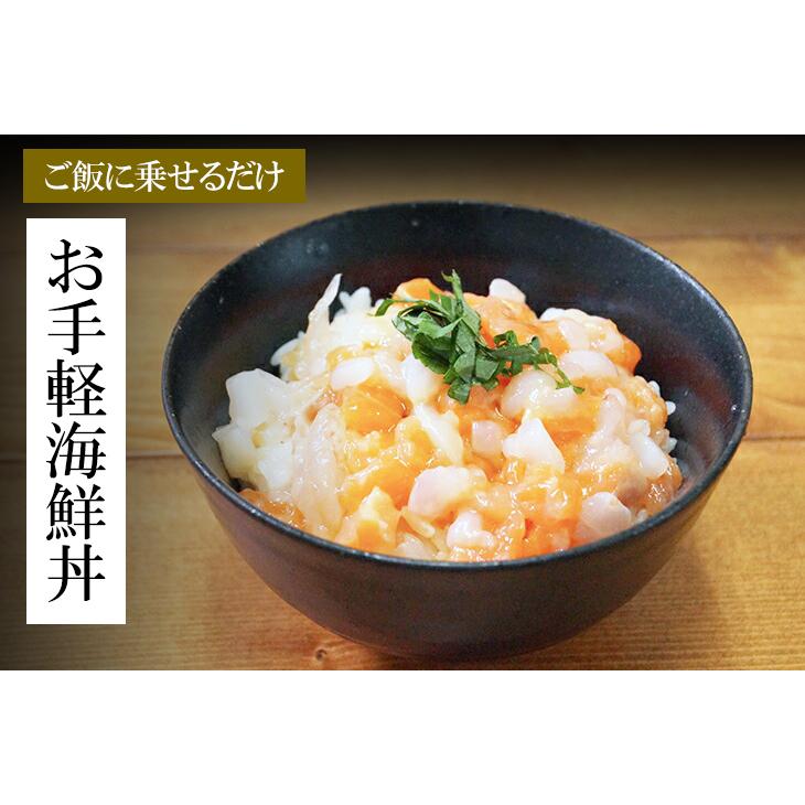海鮮丼 お手軽海鮮丼セット 4パック サーモン 鮭 イカ 烏賊 海老 エビ 寿司 おかず おつまみ 晩酌 So 海の幸なのにyamato 通販 Yahoo ショッピング