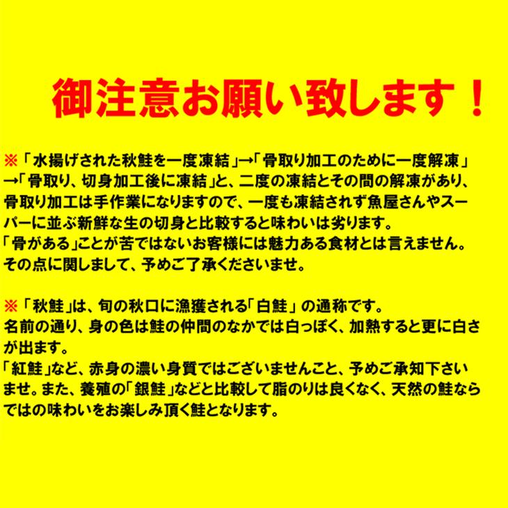 【無塩・無添加】秋鮭“骨取り”切身 500g x 2パックセット=山盛り1kg サケ さけ おかず お弁当 おつまみ お歳暮｜sfd-ymd｜07