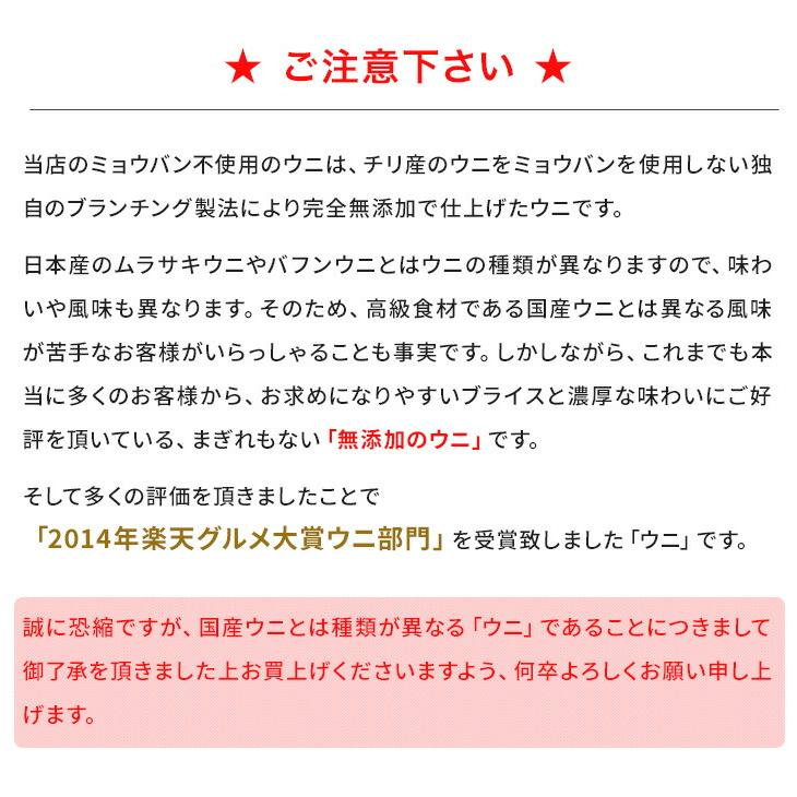 うに ウニ 天然生ウニ100g 雲丹 ミョウバン不使用 完全無添加 海鮮丼 軍艦 寿司 爆買 | ブランド登録なし | 12