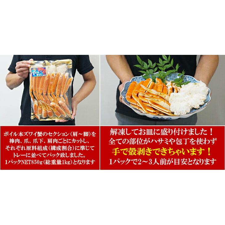 (カニ かに 蟹)  ボイル本ズワイ蟹脚 1kg 切れ目入り 贈答用  2~3人前 プレゼント ギフトランキング｜sfd-ymd｜09