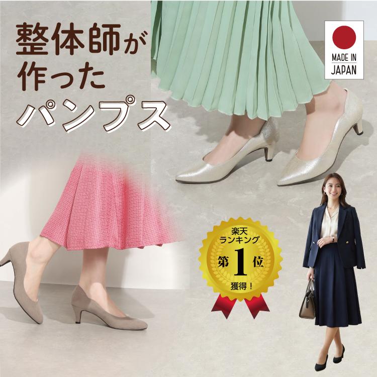 日本製 整体師監修 整体師と一緒につくったパンプス 1079 高さ５センチ フラワーカットパンプス オフィスカジュアル 結婚式 パーティ きれいめ フォーマル | IKplus