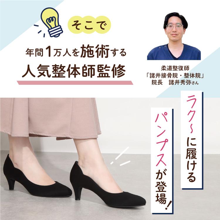 日本製 整体師監修 整体師と一緒につくったパンプス 1079 高さ５センチ フラワーカットパンプス オフィスカジュアル 結婚式 パーティ きれいめ フォーマル | IKplus | 06