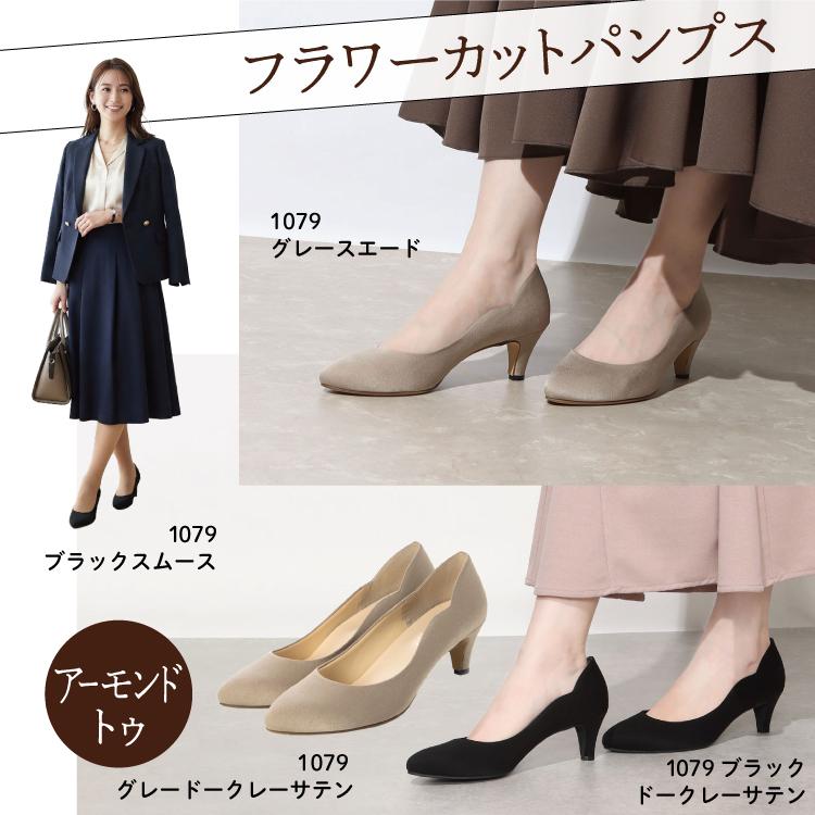 日本製 整体師監修 整体師と一緒につくったパンプス 1079 高さ５センチ フラワーカットパンプス オフィスカジュアル 結婚式 パーティ きれいめ フォーマル | IKplus | 08