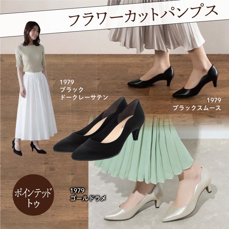 日本製 整体師監修 整体師と一緒につくったパンプス 1079 高さ５センチ フラワーカットパンプス オフィスカジュアル 結婚式 パーティ きれいめ フォーマル | IKplus | 09