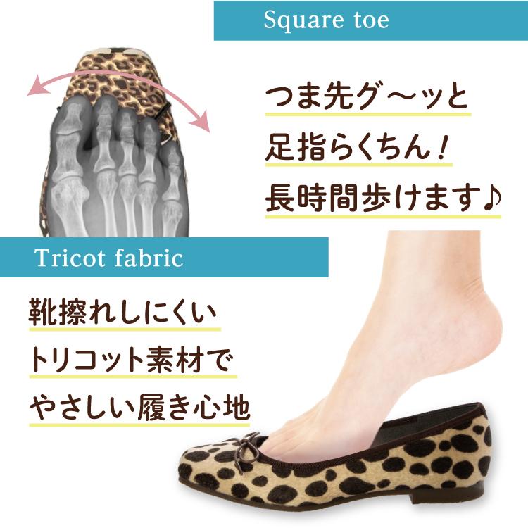 日本製 整体師監修 ラクラク美脚美姿勢 整体師と一緒につくったパンプス 121 バレエパンプスフラットシューズ アニマル レディース カジュアル フォーマル |  | 17