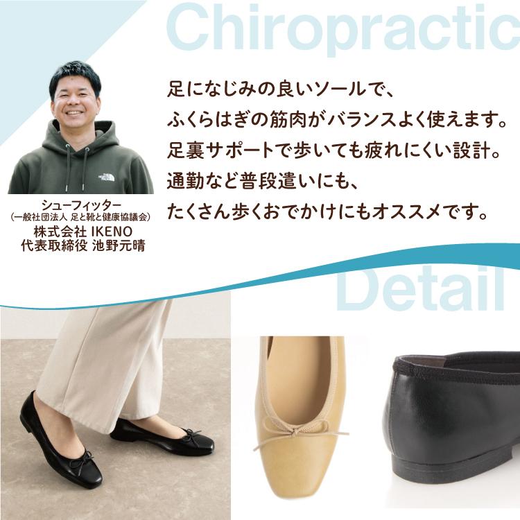 日本製 整体師監修 ラクラク美脚美姿勢 整体師と一緒につくった 121 バレエパンプスフラットシューズ ブラック レディース シンプル 結婚式 パーティ きれいめ | IKplus | 15
