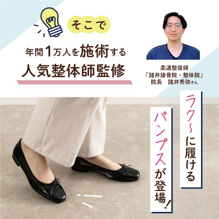 日本製 整体師監修 ラクラク美脚美姿勢 整体師と一緒につくった 121 バレエパンプスフラットシューズ ブラック レディース シンプル 結婚式 パーティ きれいめ | IKplus | 09