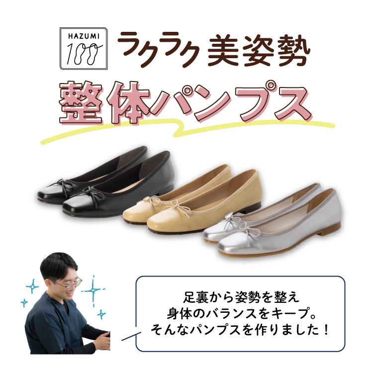 日本製 整体師監修 ラクラク美脚美姿勢 整体師と一緒につくった 121 バレエパンプスフラットシューズ ブラック レディース シンプル 結婚式 パーティ きれいめ | IKplus | 10