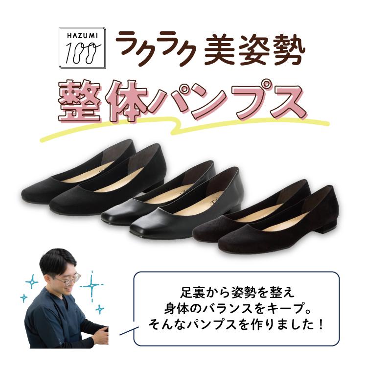 IKplus 日本製 整体師監修 ラクラク美脚美姿勢 整体師と一緒 1230