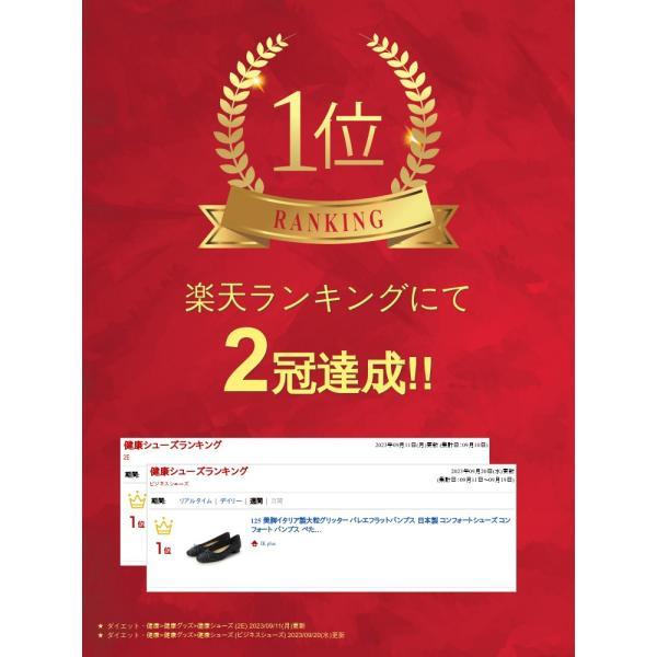 125 美脚イタリア製大粒グリッター バレエフラットパンプス 日本製 コンフォートシューズ コンフォート パンプス  歩きやすい ローヒール     フォーマル | IKplus | 01