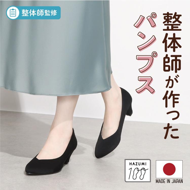 日本製 整体師監修 ラクラク美脚美姿勢 整体師と一緒につくった 1480 プレーンブイカットチャンキーヒールパンプス シンプル きれいめ カジュアル フォーマル | IKplus