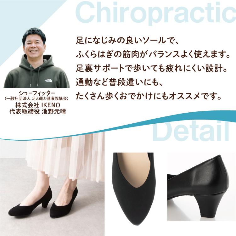 日本製 整体師監修 ラクラク美脚美姿勢 整体師と一緒につくった 1480 プレーンブイカットチャンキーヒールパンプス シンプル きれいめ カジュアル フォーマル | IKplus | 14