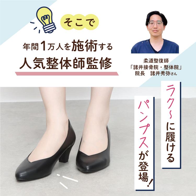 日本製 整体師監修 ラクラク美脚美姿勢 整体師と一緒につくった 1480 プレーンブイカットチャンキーヒールパンプス シンプル きれいめ カジュアル フォーマル | IKplus | 08