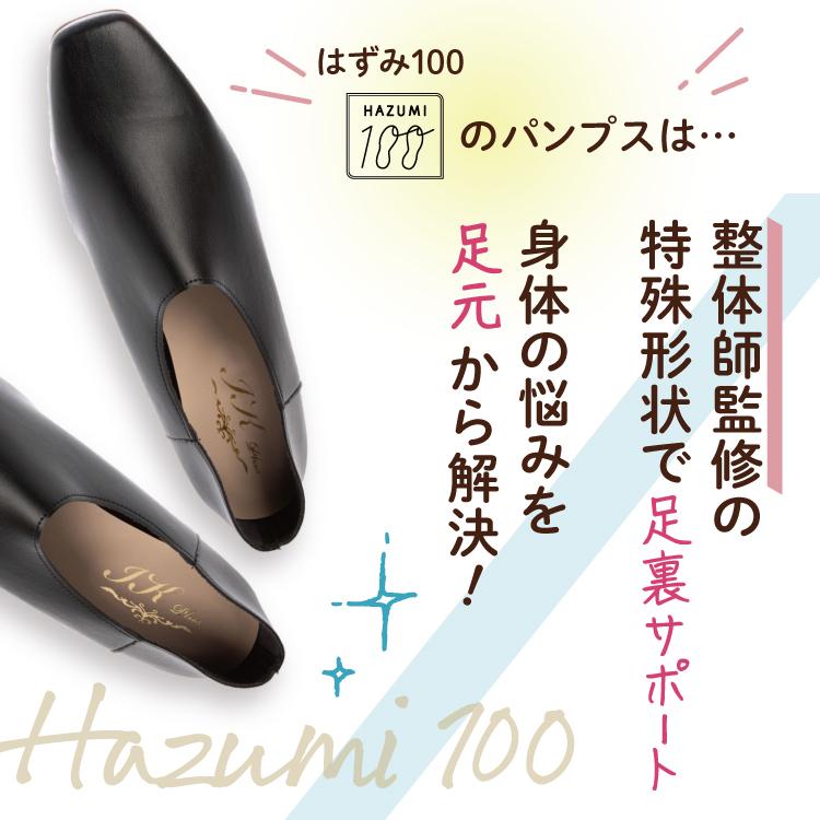 日本製 整体師監修 ラクラク美脚美姿勢 整体師と一緒につくったパンプスプレーンバブーシュ #150 MFレザー ヴィーガンシュース | IKplus | 03