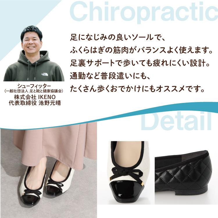 日本製 整体師監修 ラクラク美脚美姿勢 整体師と一緒につくったパンプス 153 キルティングフラットパンプス シンプル 結婚式 カジュアル フォーマル レイン対応 | IKplus | 16