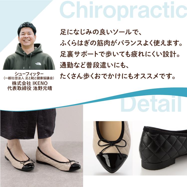 日本製 整体師監修 ラクラク美脚美姿勢 整体師と一緒につくったパンプス 153 キルティングフラットパンプス シンプル 結婚式 カジュアル フォーマル レイン対応 | IKplus | 13
