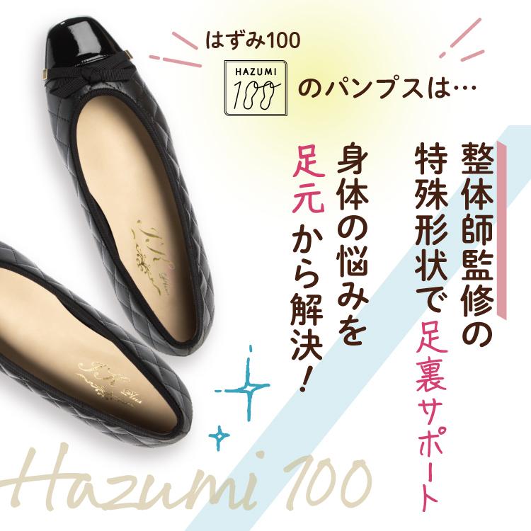 日本製 整体師監修 ラクラク美脚美姿勢 整体師と一緒につくったパンプス 153 キルティングフラットパンプス シンプル 結婚式 カジュアル フォーマル レイン対応 | IKplus | 04