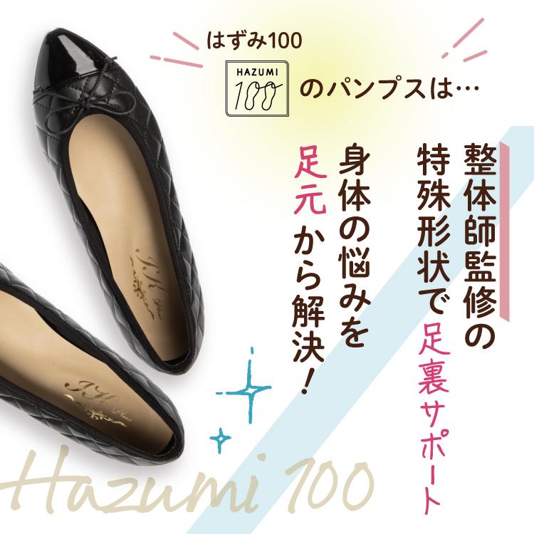 日本製 整体師監修 ラクラク美脚美姿勢 整体師と一緒につくったパンプス 153 キルティングフラットパンプス シンプル 結婚式 カジュアル フォーマル レイン対応 | IKplus | 01