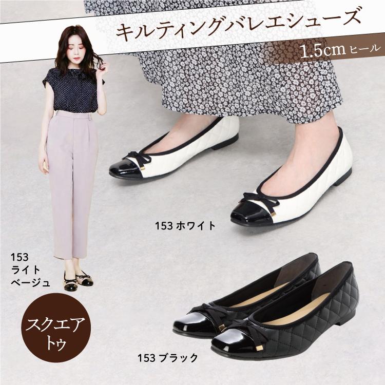 日本製 整体師監修 ラクラク美脚美姿勢 整体師と一緒につくったパンプス 153 キルティングフラットパンプス シンプル 結婚式 カジュアル フォーマル レイン対応 | IKplus | 07