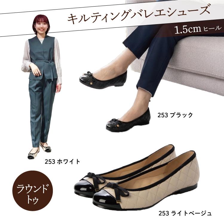 日本製 整体師監修 ラクラク美脚美姿勢 整体師と一緒につくったパンプス 153 キルティングフラットパンプス シンプル 結婚式 カジュアル フォーマル レイン対応 | IKplus | 08
