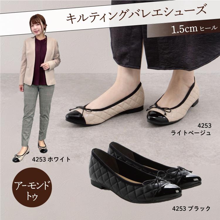 日本製 整体師監修 ラクラク美脚美姿勢 整体師と一緒につくったパンプス 153 キルティングフラットパンプス シンプル 結婚式 カジュアル フォーマル レイン対応 | IKplus | 09