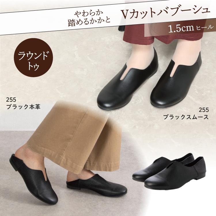 日本製 整体師監修 ラクラク美脚美姿勢 整体師と一緒につくったパンプス ブイカットバブーシュ#155 MFレザー ヴィーガンシューズ | IKplus | 10
