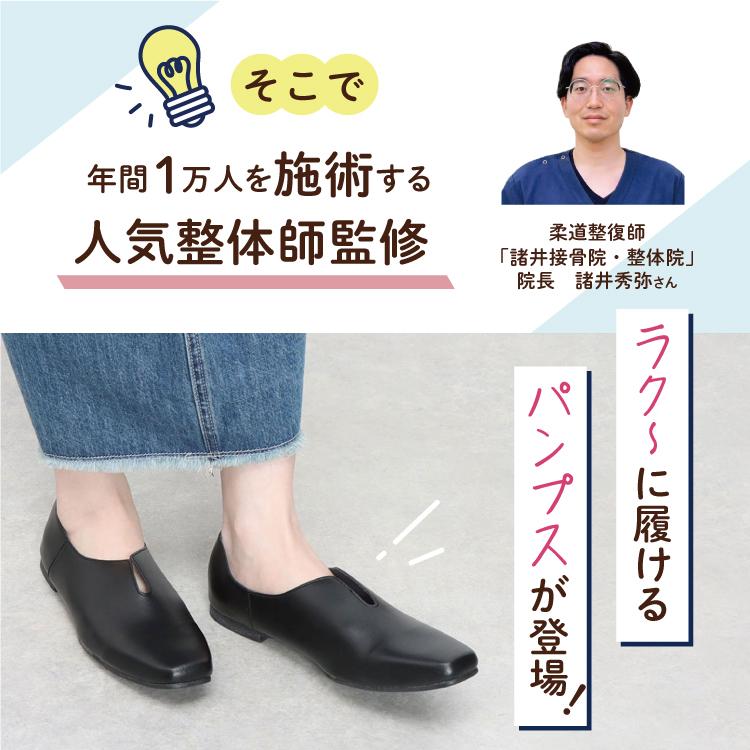 日本製 整体師監修 ラクラク美脚美姿勢 整体師と一緒につくったパンプス ブイカットバブーシュ#155 MFレザー ヴィーガンシューズ | IKplus | 05