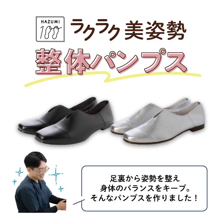 日本製 整体師監修 ラクラク美脚美姿勢 整体師と一緒につくったパンプス ブイカットバブーシュ#155 MFレザー ヴィーガンシューズ | IKplus | 09