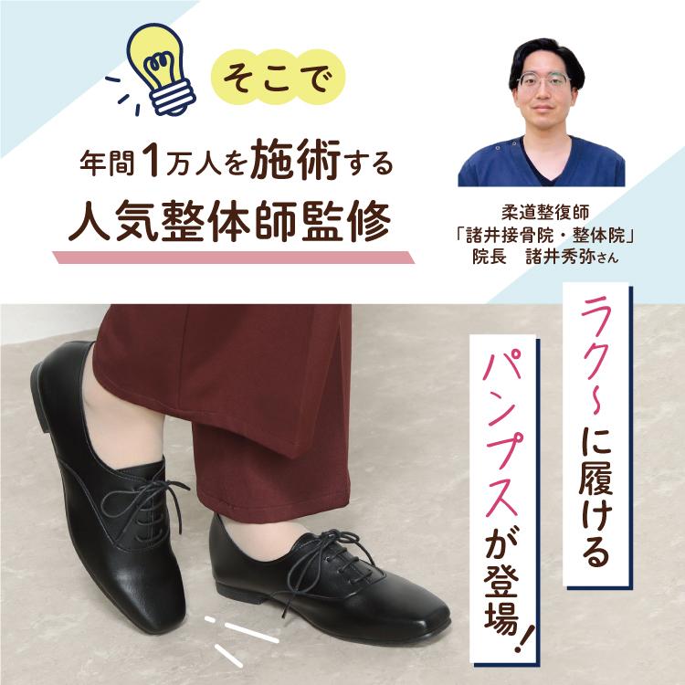 日本製 整体師監修 ラクラク美脚美姿勢 整体師と一緒につくった 158 レインシューズ 靴紐バブーシュ 撥水 シンプル オフィスカジュアル フォーマル 疲れにくい | IKplus | 08