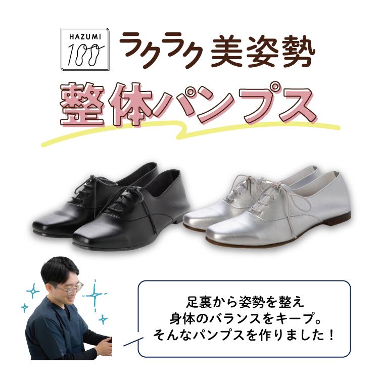 日本製 整体師監修 ラクラク美脚美姿勢 整体師と一緒につくった 158 レインシューズ 靴紐バブーシュ 撥水 シンプル オフィスカジュアル フォーマル 疲れにくい | IKplus | 09