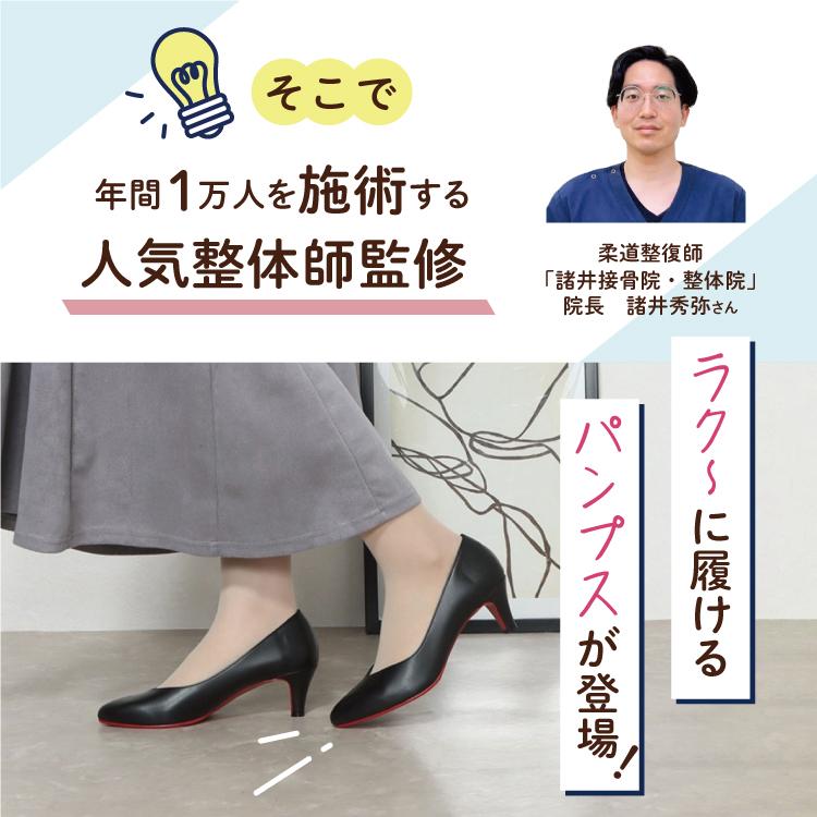 日本製 整体師監修 整体師と一緒につくったパンプス 1680 高さ５センチブイカットパンプス オフィス シンプル 結婚式 パーティ きれいめ カジュアル フォーマル | IKplus | 08