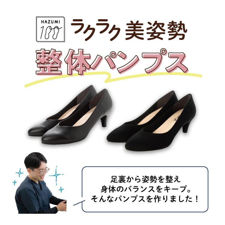 日本製 整体師監修 整体師と一緒につくったパンプス 1680 高さ５センチブイカットパンプス オフィス シンプル 結婚式 パーティ きれいめ カジュアル フォーマル | IKplus | 09