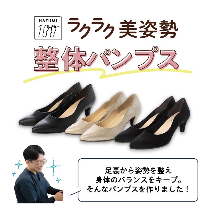 日本製 整体師監修 ラクラク美脚美姿勢 整体師と一緒につくったパンプス 1979 フラワーカットパンプス 晴雨兼用 コンフォートシューズ 歩きやすい ローヒール | IKplus | 10