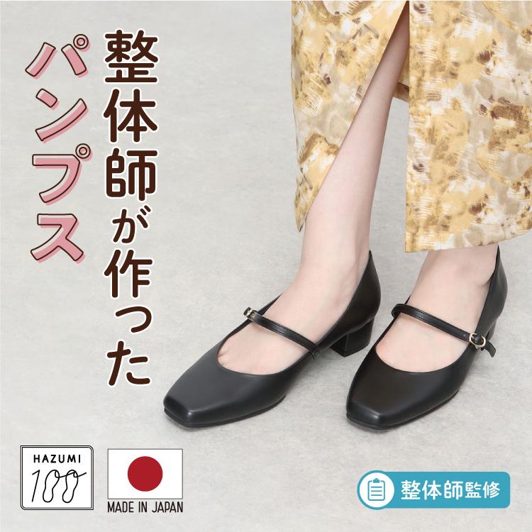日本製 整体師監修 223 フォーマルワンストラップパンプス シンプル オフィスカジュアル 結婚式 パーティ きれいめ フォーマル 撥水 晴雨兼用 レイン対応 | IKplus
