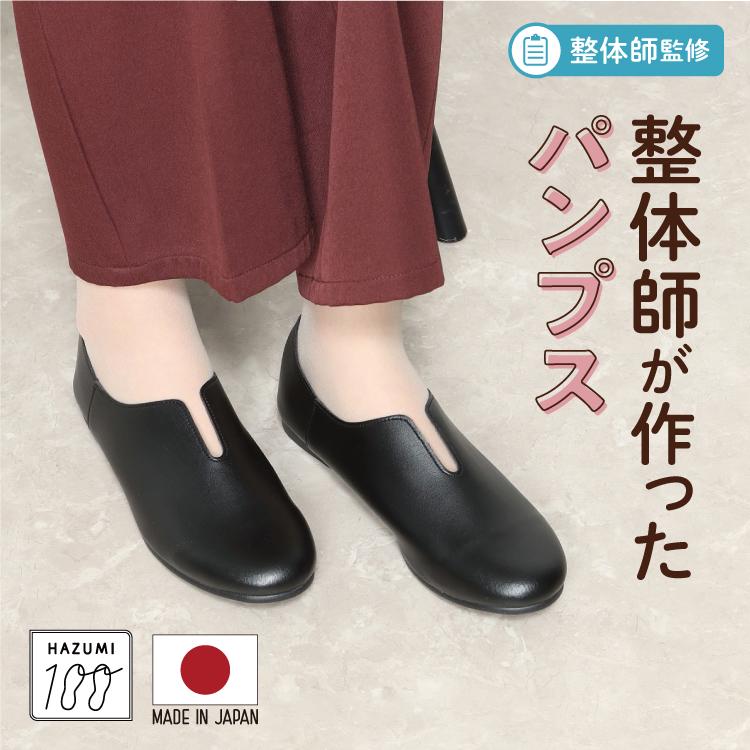 日本製 整体師監修 ラクラク美脚美姿勢 整体師と一緒につくった 255 ラウンドトゥブイカットバブーシュ フラットシューズ シンプル 結婚式 きれいめ フォーマル | IKplus