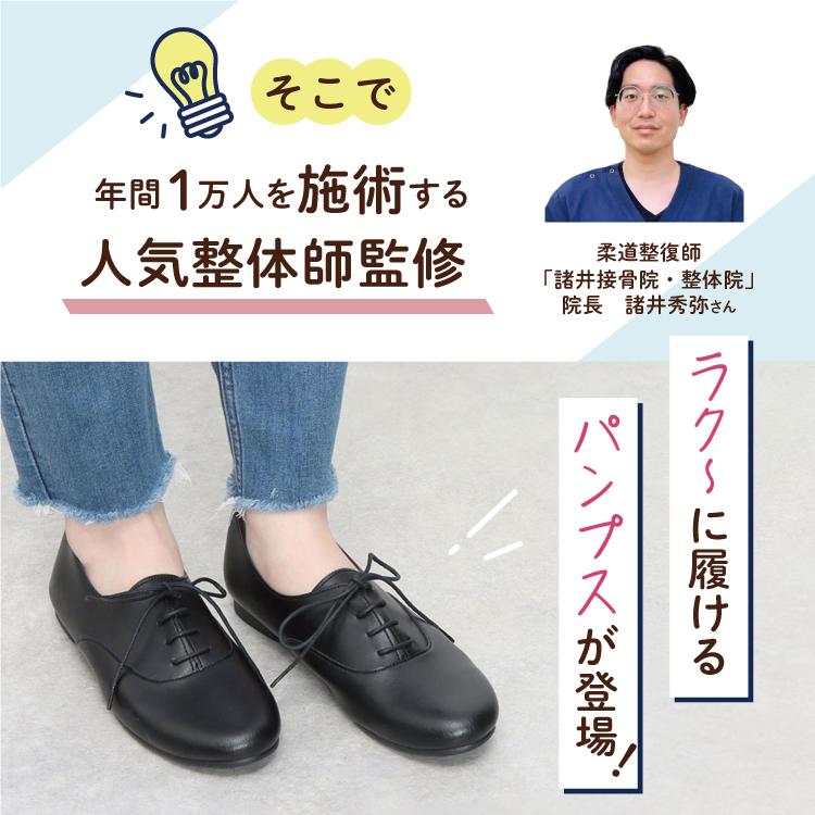 日本製 整体師監修 ラクラク美脚美姿勢 整体師と一緒につくったパンプス 258 ラウンドトゥレースアップバブーシュ オフィス シンプル 結婚式 きれいめ | IKplus | 07
