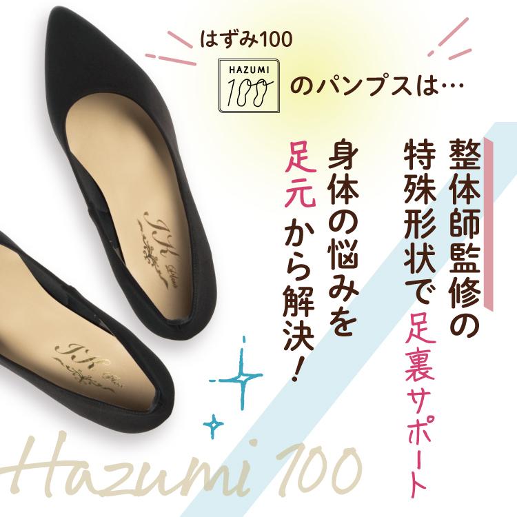 日本製 整体師監修 整体師と一緒につくったパンプス 330 ポインテッドトゥプレーンパンプス シンプル 結婚式 パーティ きれいめ カジュアル フォーマル | IKplus | 04