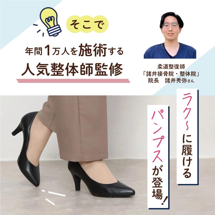 日本製 整体師監修 整体師と一緒につくったパンプス 330 ポインテッドトゥプレーンパンプス シンプル 結婚式 パーティ きれいめ カジュアル フォーマル | IKplus | 09