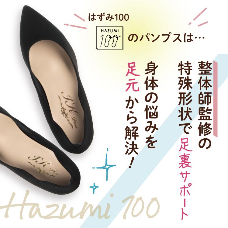 日本製 整体師監修 整体師と一緒につくったパンプス 379 高さ7センチ フラワーカットパンプス シンプル 結婚式 パーティ きれいめ カジュアル 晴雨兼用 | IKplus | 03