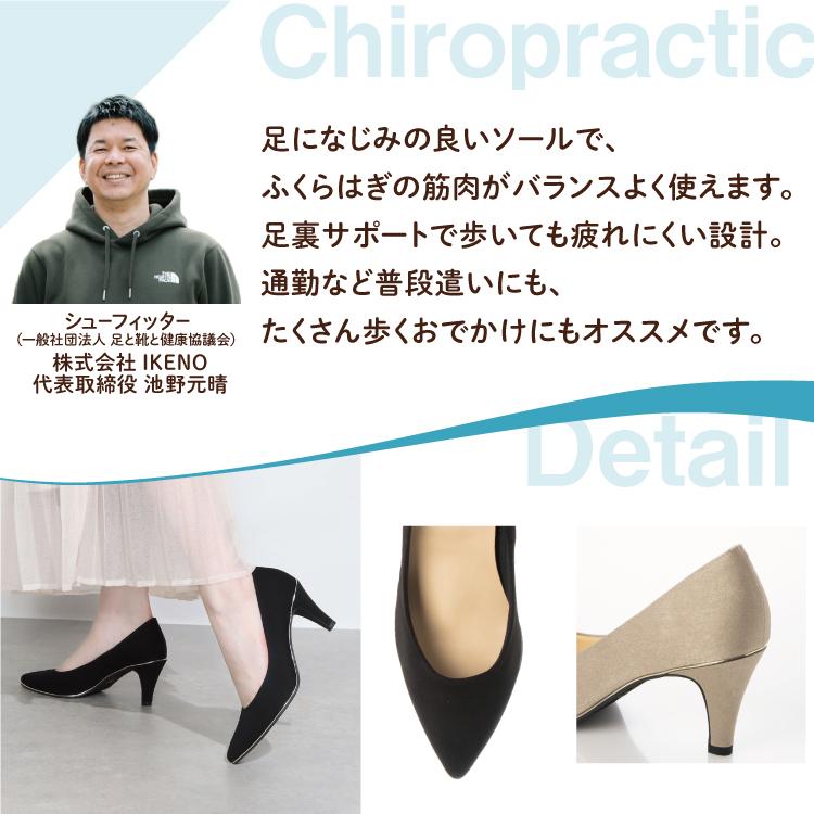 日本製 整体師監修 整体師と一緒につくったパンプス 381 ポインテッドトゥゴールドピースパンプス 結婚式 パーティ カジュアル フォーマル 晴雨兼用 レイン対応 | IKplus | 14