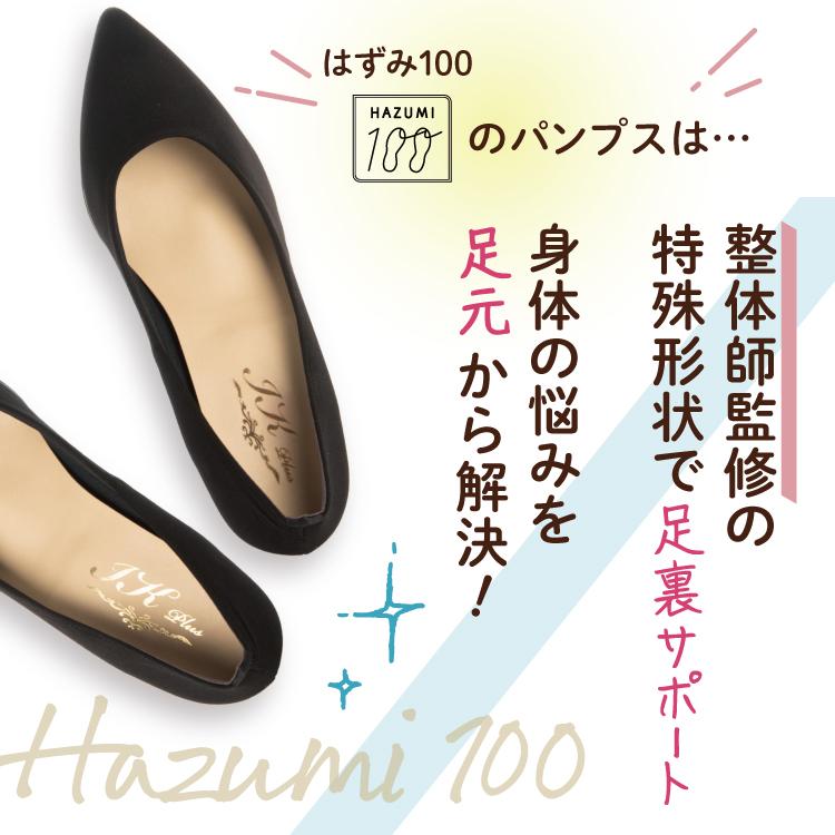 日本製 整体師監修 整体師と一緒につくったパンプス 381 ポインテッドトゥゴールドピースパンプス 結婚式 パーティ カジュアル フォーマル 晴雨兼用 レイン対応 | IKplus | 03