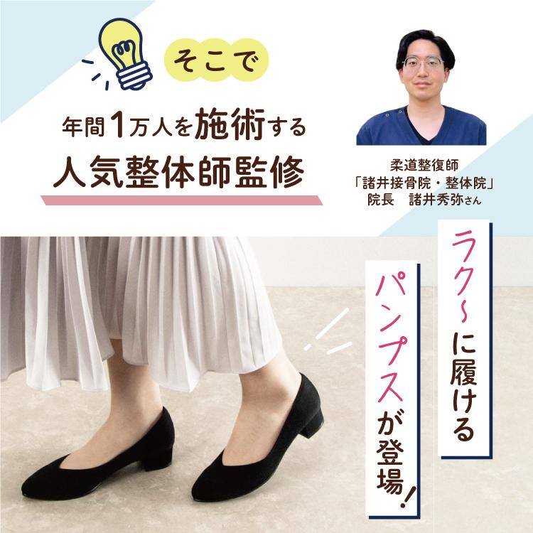 日本製 整体師監修 ラクラク美脚美姿勢 整体師と一緒につくったパンプス 480 アーモンドトゥブイカットパンプス シンプル 結婚式 パーティ きれいめ カジュアル | IKplus | 09