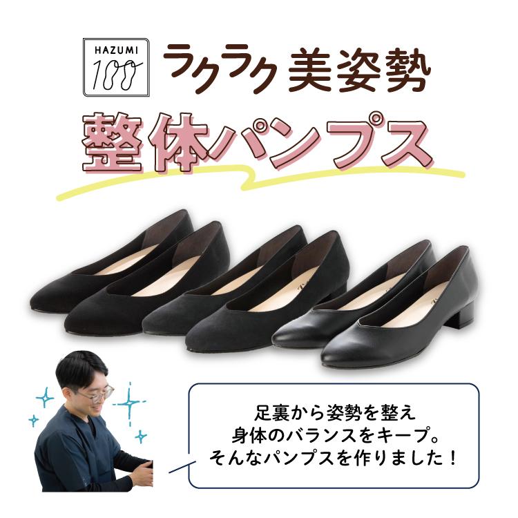 日本製 整体師監修 ラクラク美脚美姿勢 整体師と一緒につくったパンプス 480 アーモンドトゥブイカットパンプス シンプル 結婚式 パーティ きれいめ カジュアル | IKplus | 10