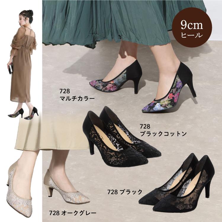 日本製 整体師監修 ラクラク美脚美姿勢 485 チュール&レースパンプス 485 ヴィーガンシューズ オフィスカジュアル きれいめ フォーマル 結婚式 フェミニン | IKplus | 10