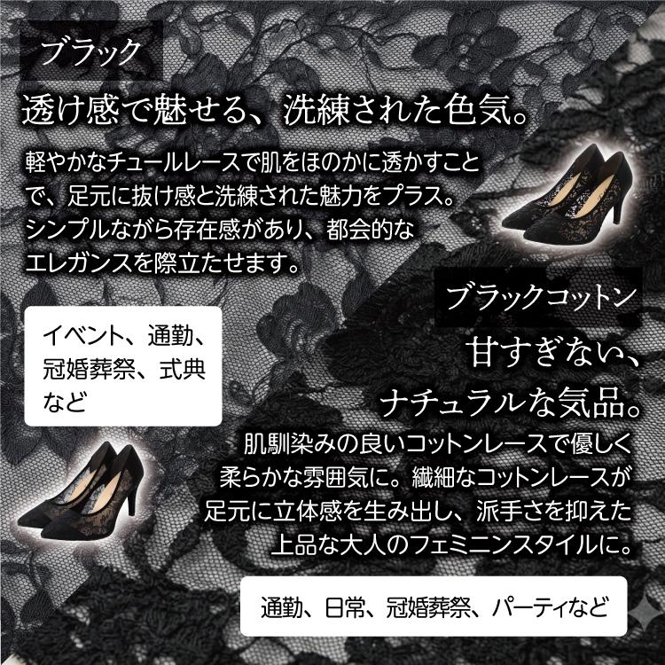 日本製 整体師監修 ラクラク美脚美姿勢 485 チュール&レースパンプス 485 ヴィーガンシューズ オフィスカジュアル きれいめ フォーマル 結婚式 フェミニン | IKplus | 11